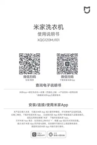 米家洗衣机Pro 蓝氧智投 洗烘12kg